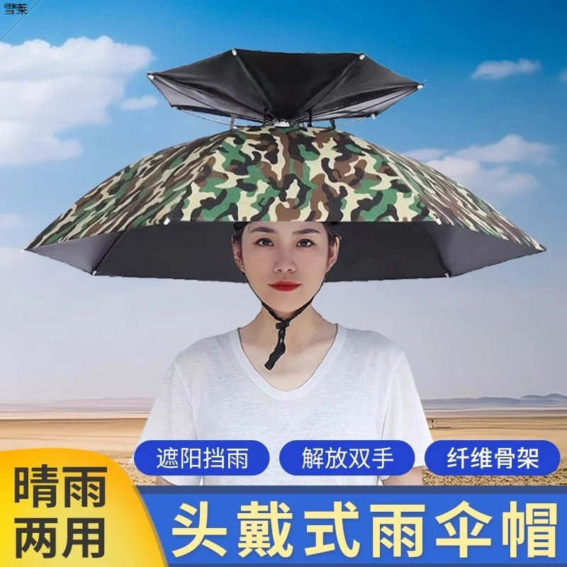 2024新款钓鱼头戴雨伞帽防雨防紫外线户外斗笠伞头顶伞帽