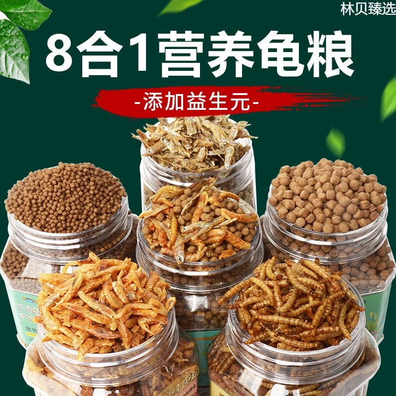 甲鱼饲料颗粒幼苗养小乌龟高蛋白龟粮王八团鱼水鱼通用饲料