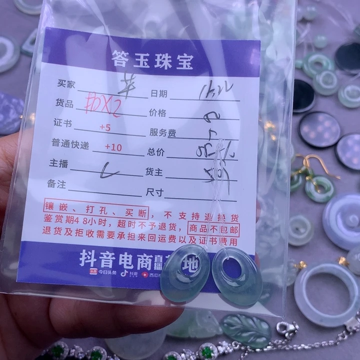 未镶嵌挂件翡翠芊**乖