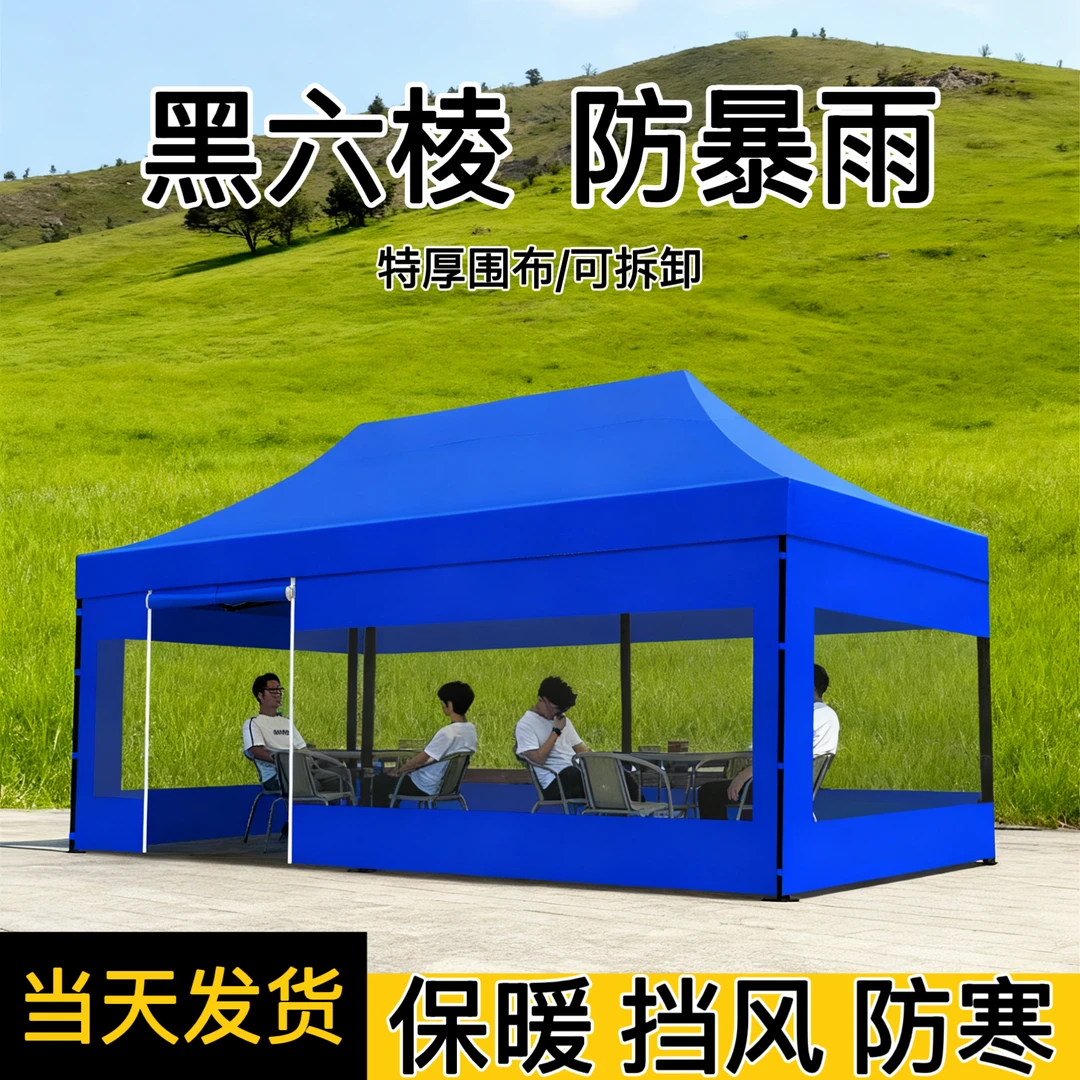 四脚伞帐篷摆摊用户外防雨遮雨棚加厚挡风围布保暖伸缩防寒遮阳棚