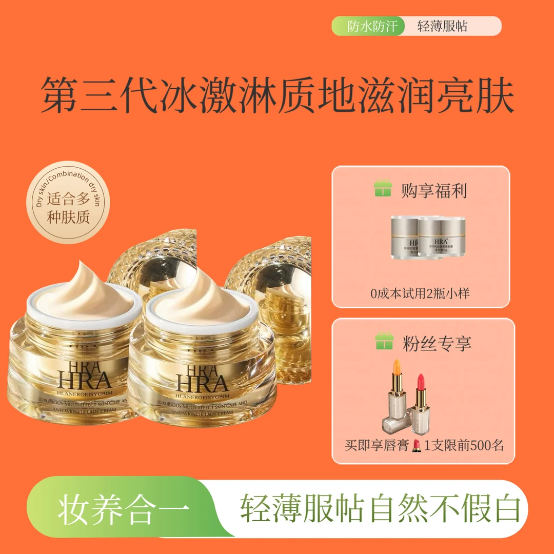 【到手5件产品一抹白紧致抗皱舒缓美颜贵妇膏提亮肤色