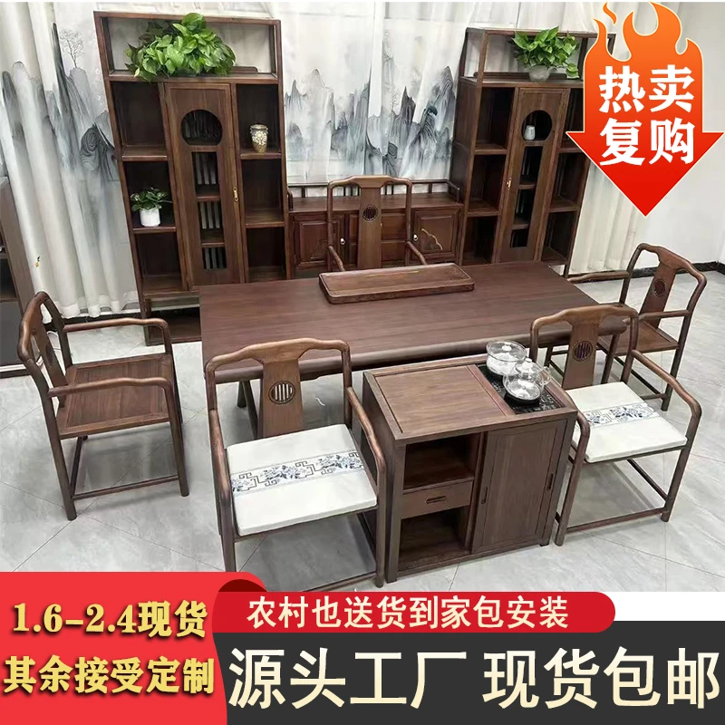 【新款上新】胡桃实木大板泡茶桌椅组合新中式茶台茶桌茶椅一体桌