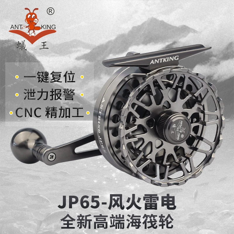蚁王JP65筏轮新款海筏筏钓船筏全金属泄力海筏轮（套装）