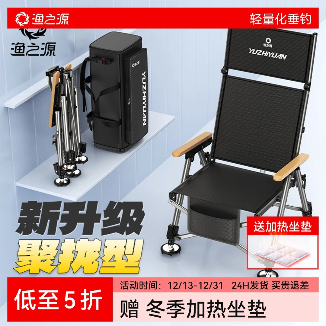 渔之源2025新款欧式钓椅垂钓便捷钓鱼椅专用多地形可折叠加高钓椅