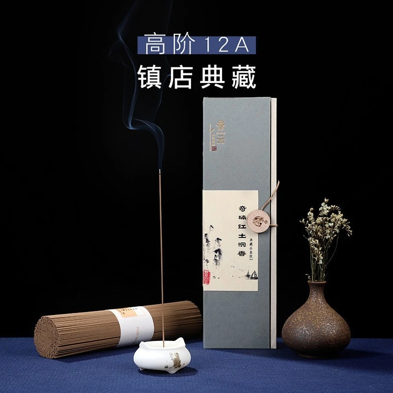 典藏12A红土奇楠沉香线香私藏香中式香薰家用熏香送礼香道