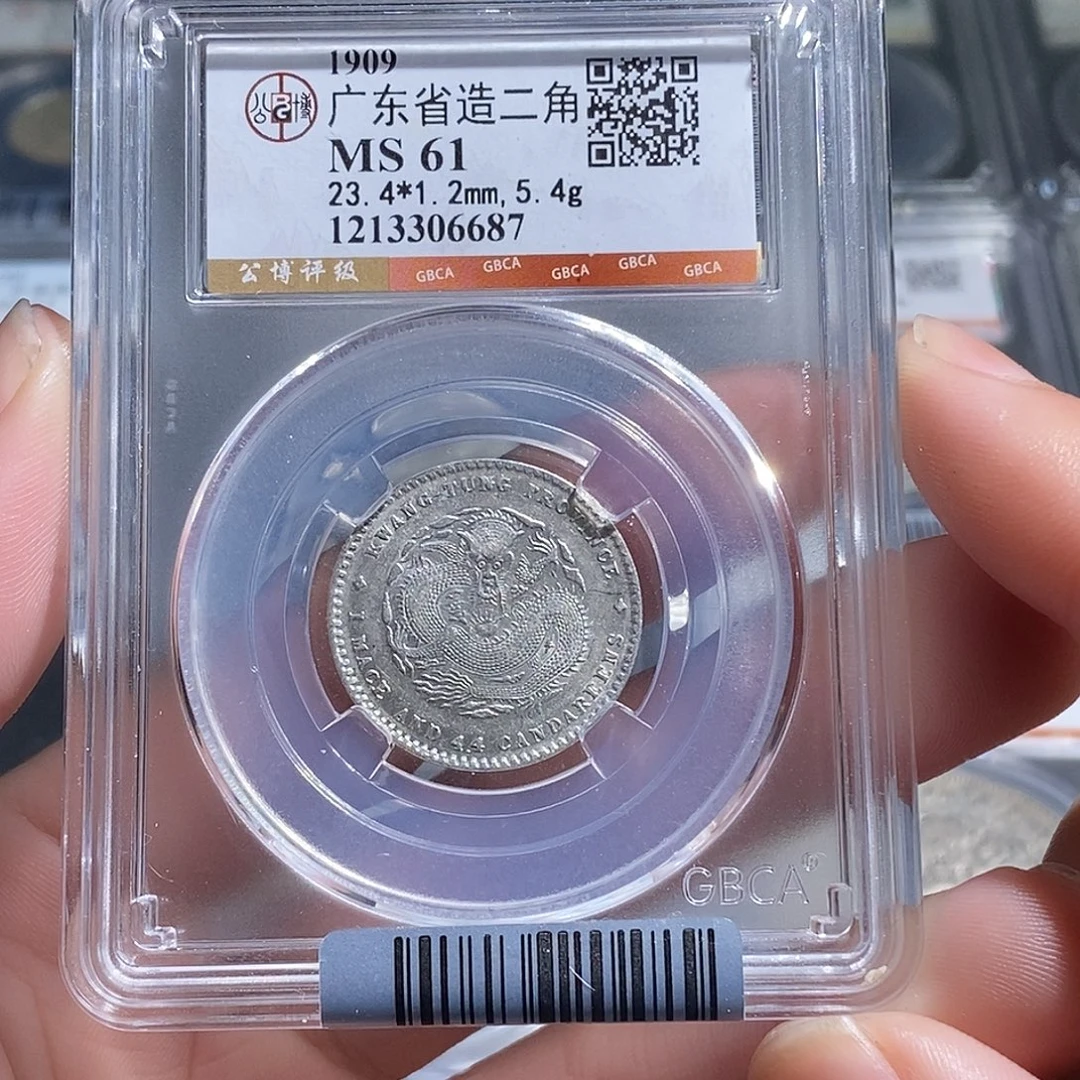 银天道臻选。广东宣统两角龙6687