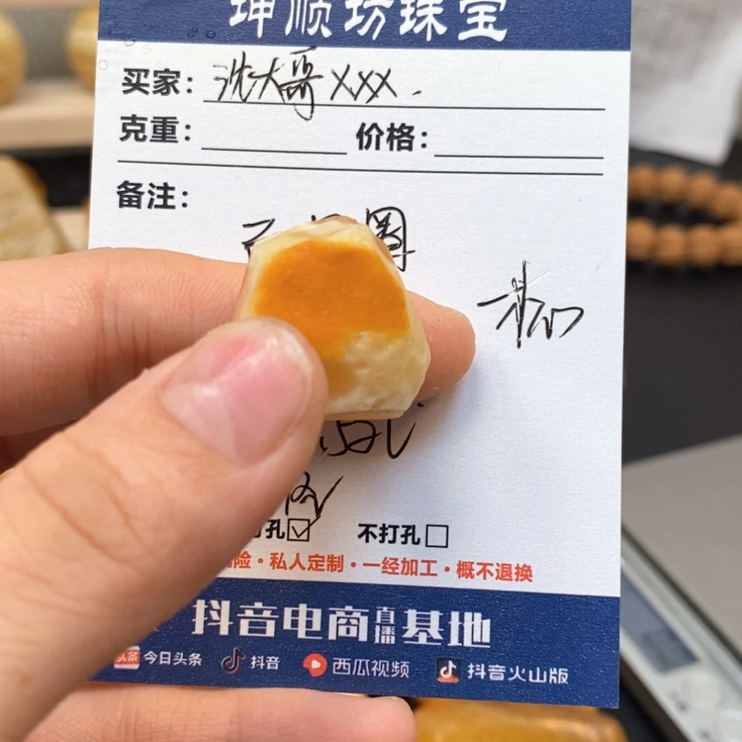 定制琥珀未镶嵌沈*哥天然蜜蜡原石加工不退不换