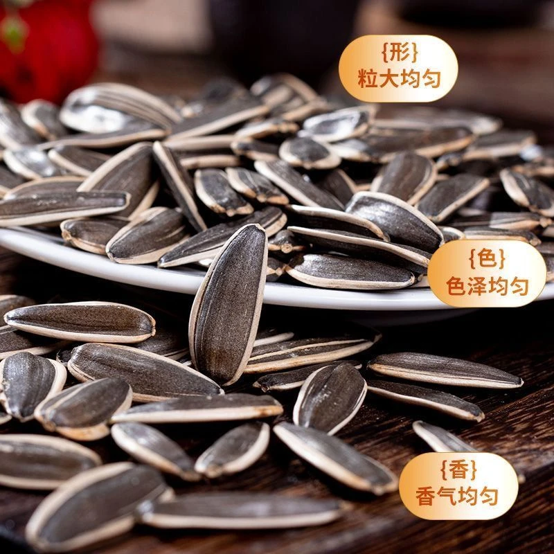 实发二斤 原味炒熟瓜子 新货现炒现发
