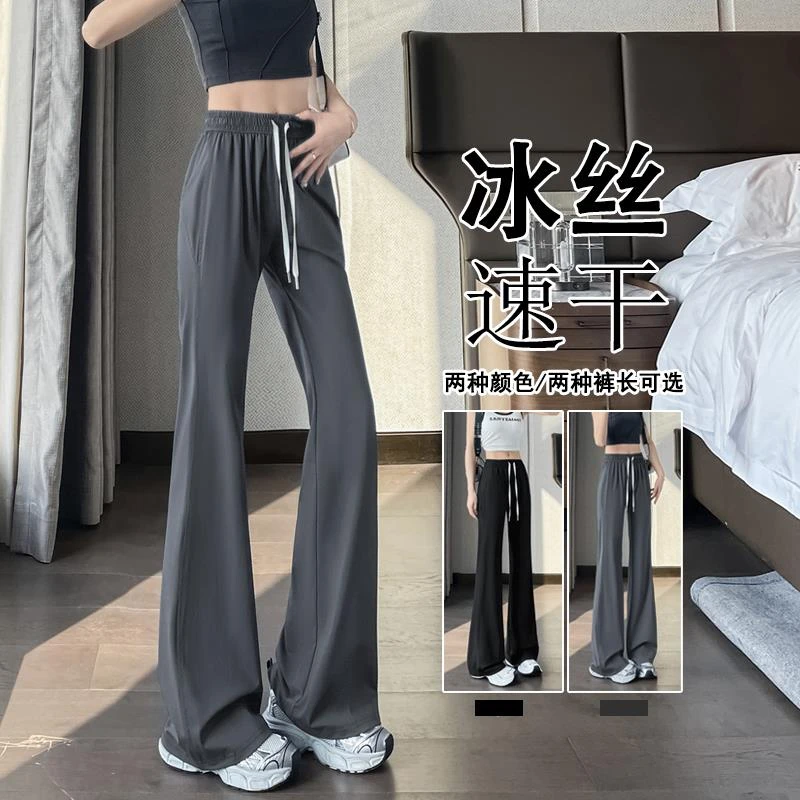 速干喇叭裤女高腰显瘦夏季小个子休闲运动裤薄款冰丝凉凉微喇裤