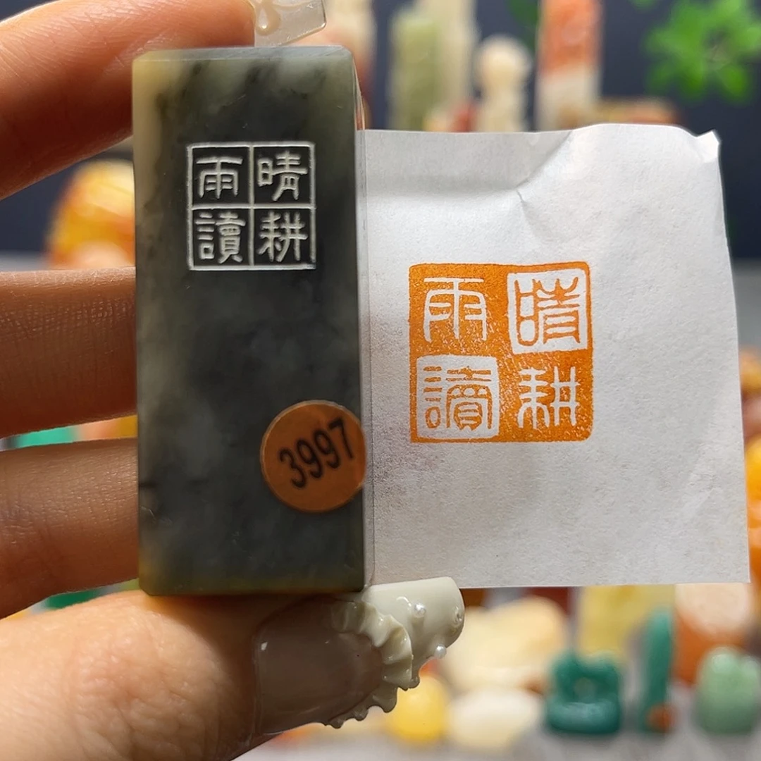 巴林石印石包邮包刻3997