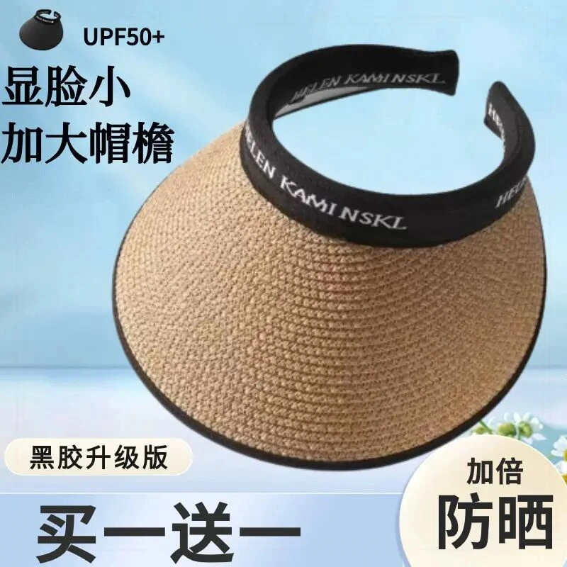 防晒帽子女夏季大帽檐遮脸草编沙滩黑胶空顶太阳帽遮阳高颜值时尚