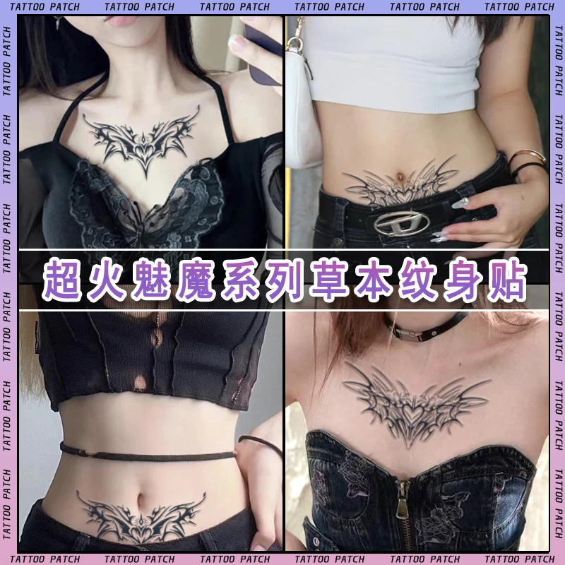 纹身贴女私密性感魅魔腹部后腰胸前草本半永久高级感仿真羞耻子宫