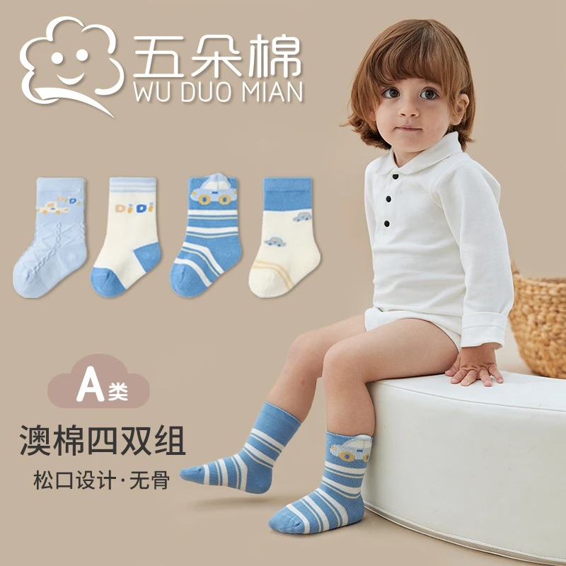 五朵棉秋季婴幼儿袜子A类棉袜宝宝袜子秋冬男童无骨松口童袜