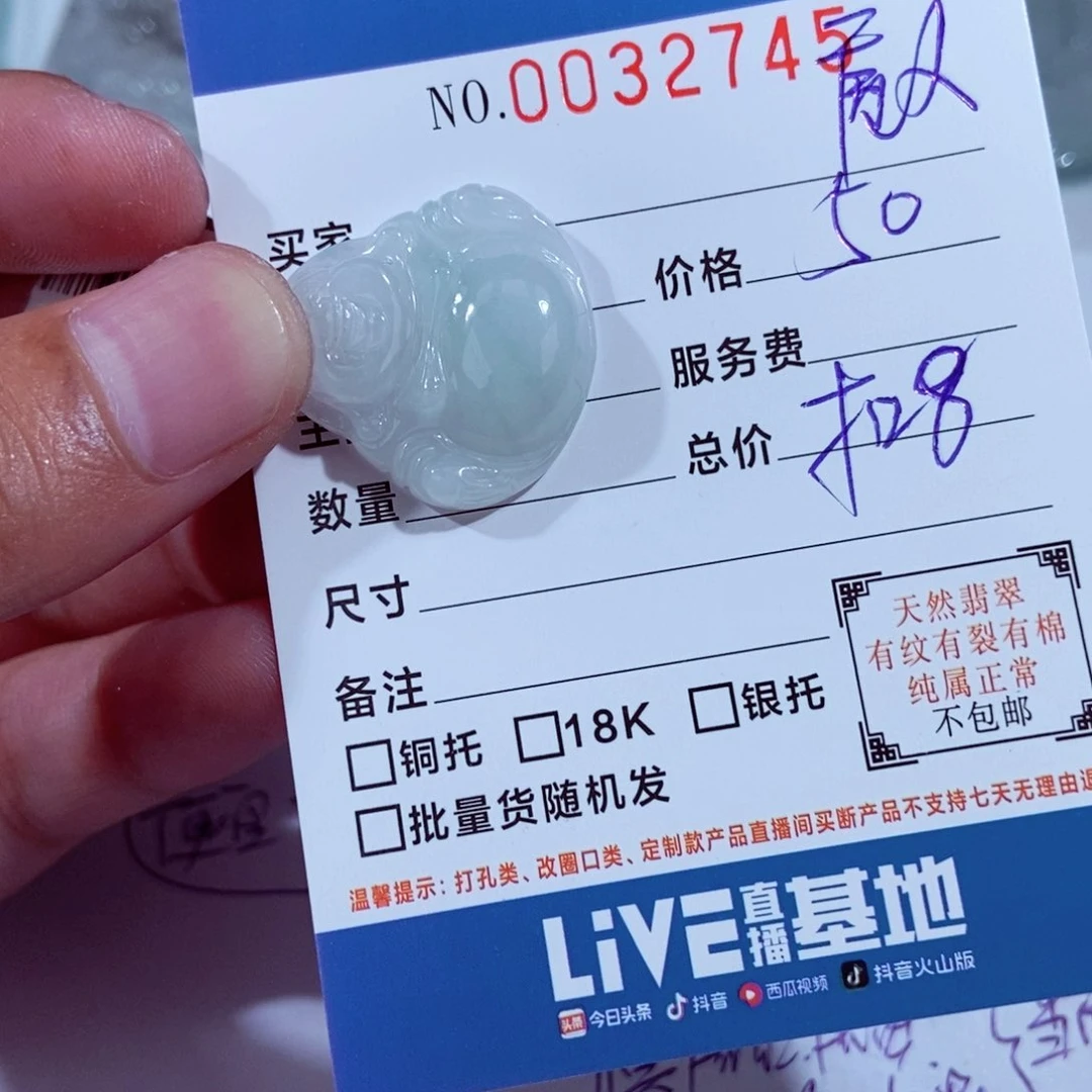 翡翠未镶嵌颈饰?**?