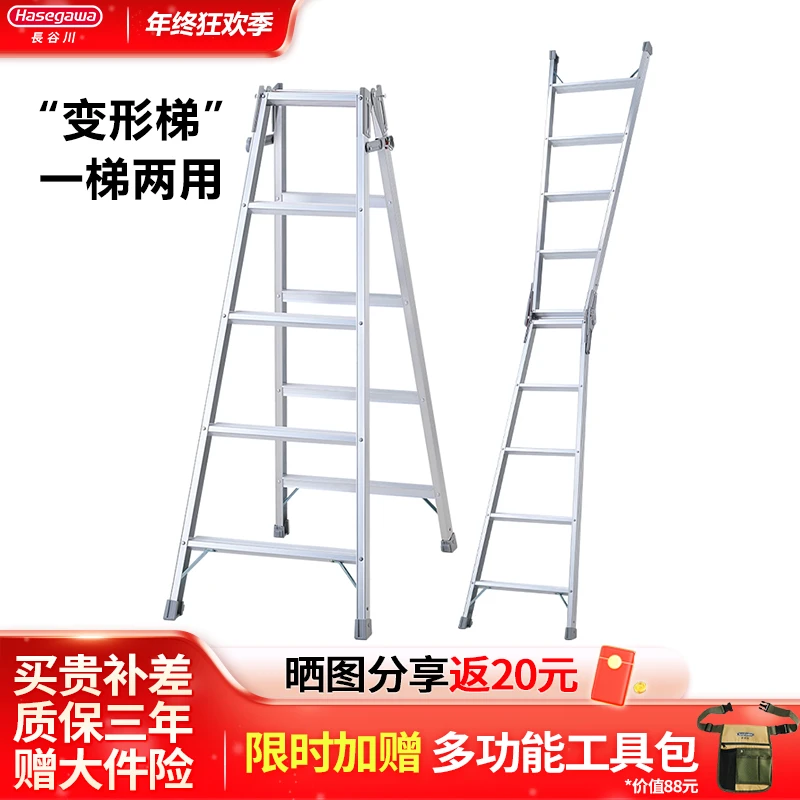 日本长谷川铝合金人字梯兼用直梯两用工地装修登高梯升降阁楼RH