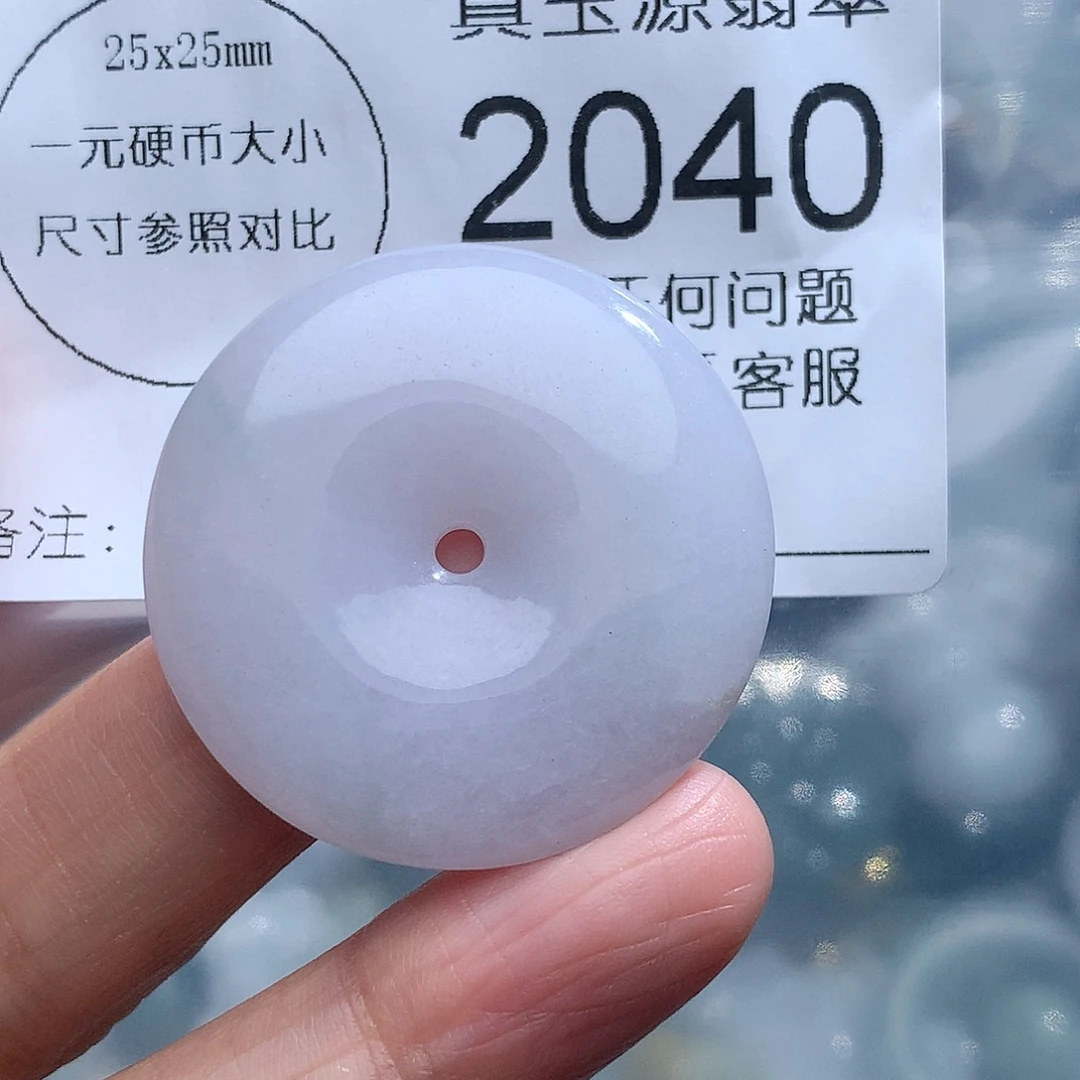 翡翠挂件未镶嵌2040。