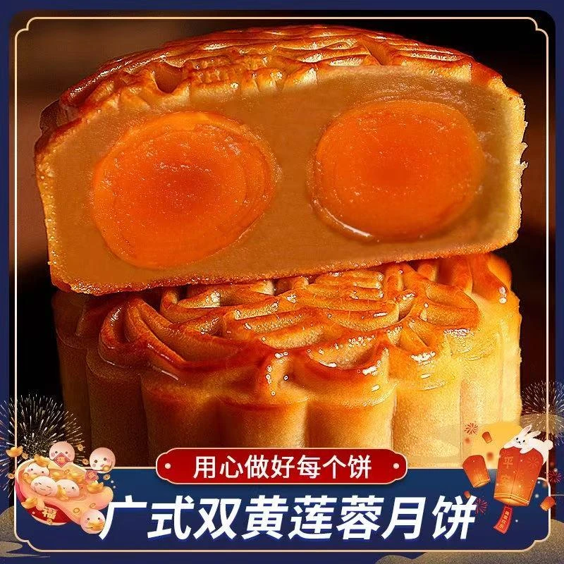 广式双蛋黄莲蓉月饼传统手工中秋糕点软糯清香