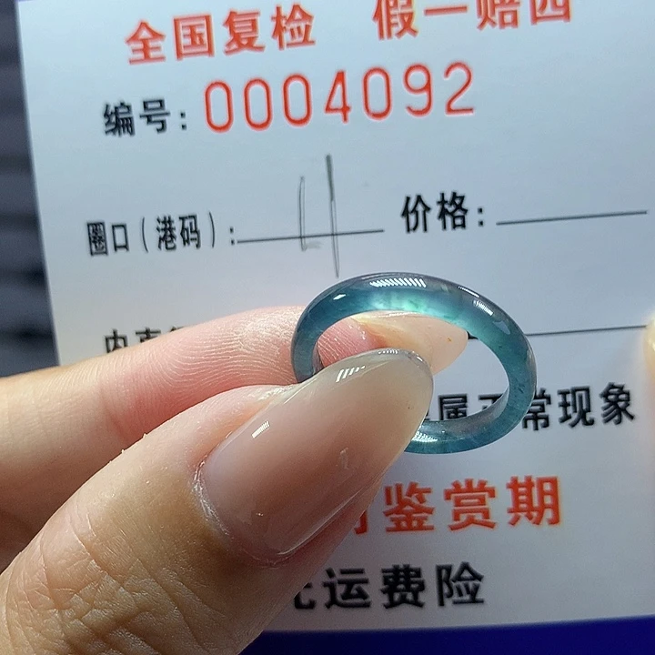 翡翠戒圈未镶嵌    4092