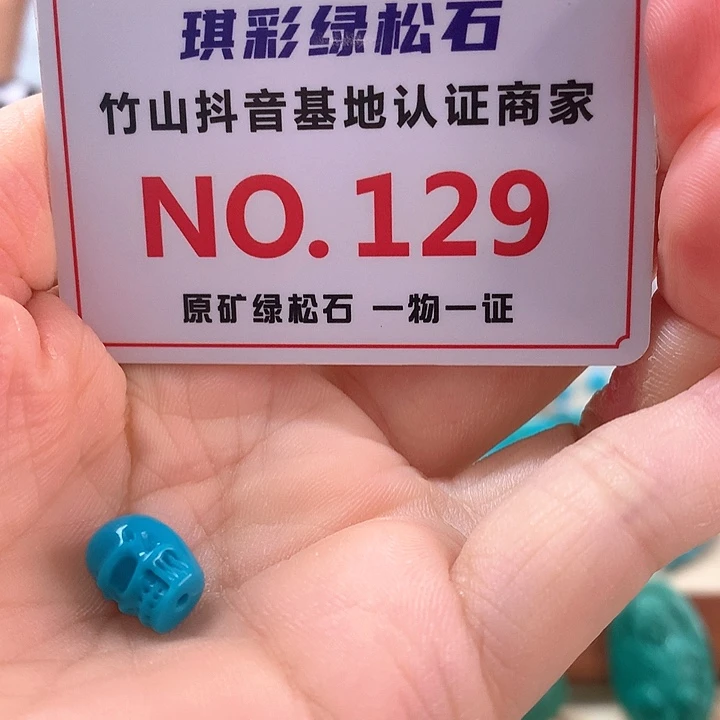 未镶嵌绿松石珠宝奇石