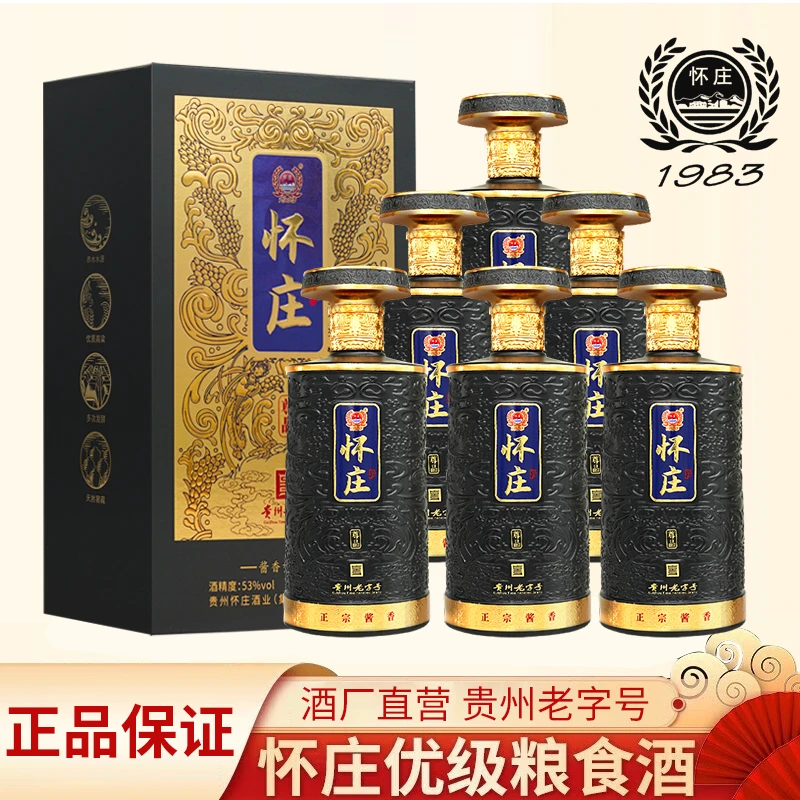 怀庄尊品  酱香型白酒53度整箱6瓶53度500ml