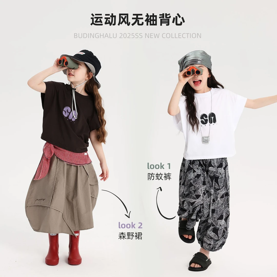 布丁哈鲁【街头代码】夏日清凉2025夏款童装无袖背心T恤G52TA115