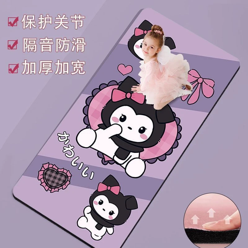 可爱卡通库洛米儿童硅藻泥瑜伽垫健身防滑可擦易打理舞蹈专用地垫