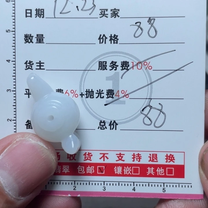 颈饰未镶嵌翡翠11111111