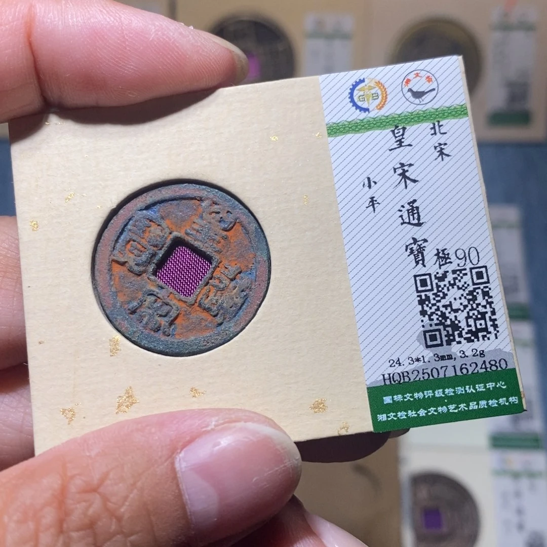 铜隆兴收藏月月2480