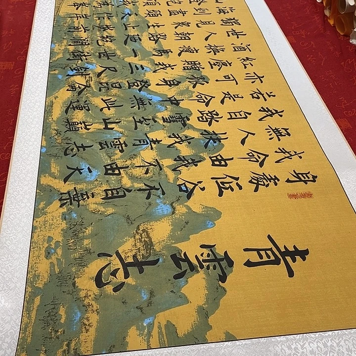 书法青云志卷轴江山轴雷伟205✖️55厘米左右