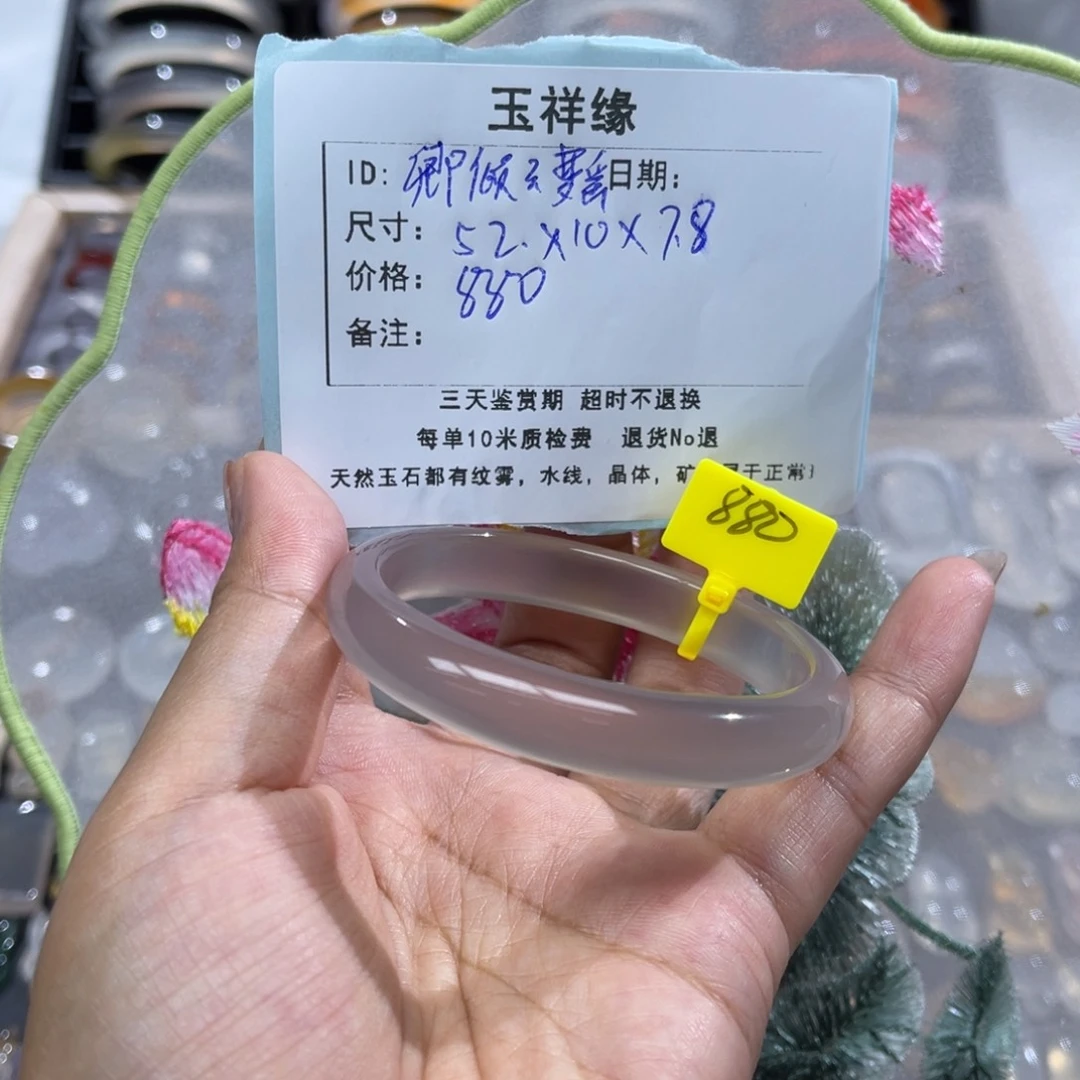 卿***遥玛瑙/玉髓手镯未镶嵌
