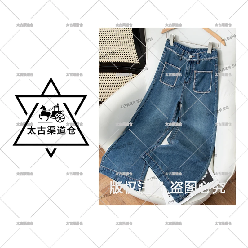 天丝莱赛尔花边阔腿牛仔裤女高腰新款宽松微喇百搭八九分裤子7903