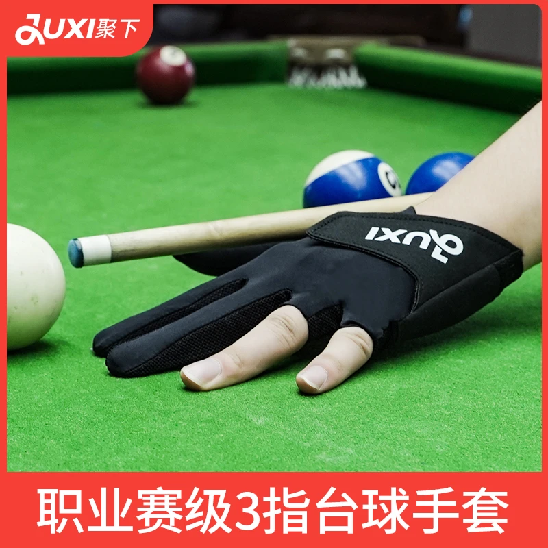 高档透气桌球手套三指防滑耐磨专业台球手套男女斯诺克职业出杆稳