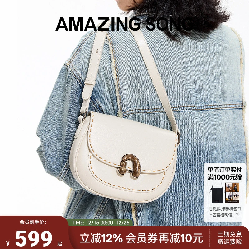AmazingSong乙颂栗子包小号秋冬简约百搭马鞍包单肩斜挎包女包