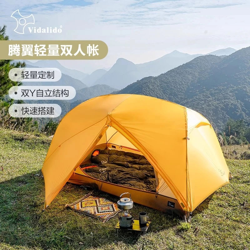 维达利多腾翼轻量化野营登山帐户外露营装备超轻双人徒步折叠帐篷