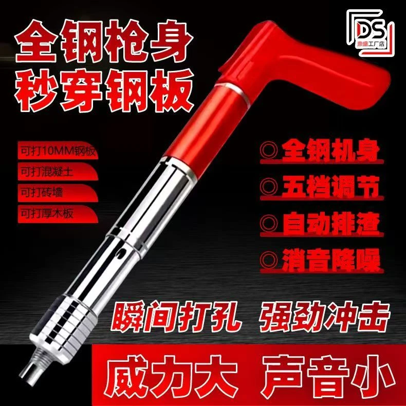 【内外全钢】新款加厚全钢消音迷你炮钉枪用于水电装修吊顶安装打钉