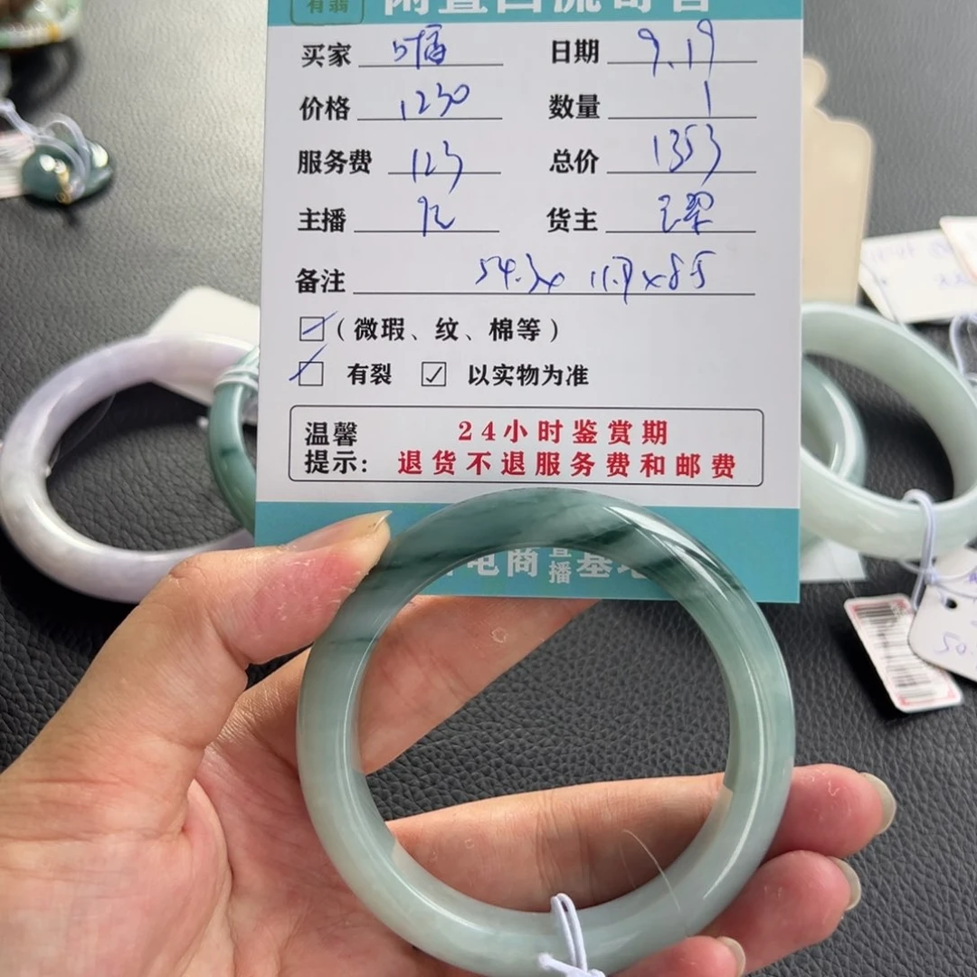 未镶嵌手镯翡翠叶*
