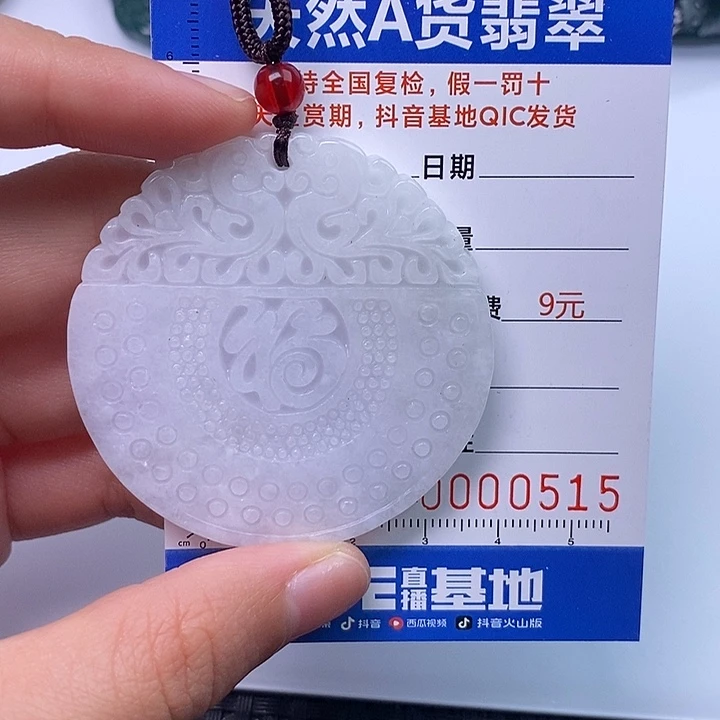 翡翠未镶嵌颈饰