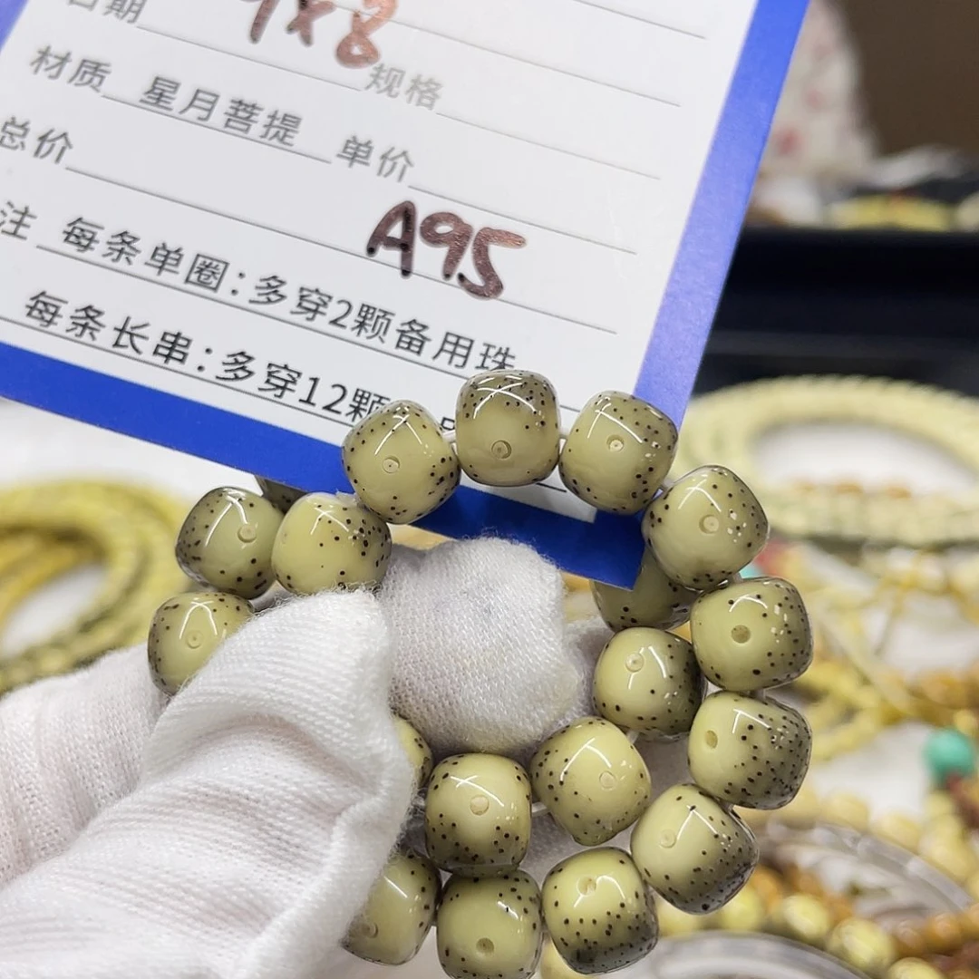 星月菩提手串A95 星月菩提