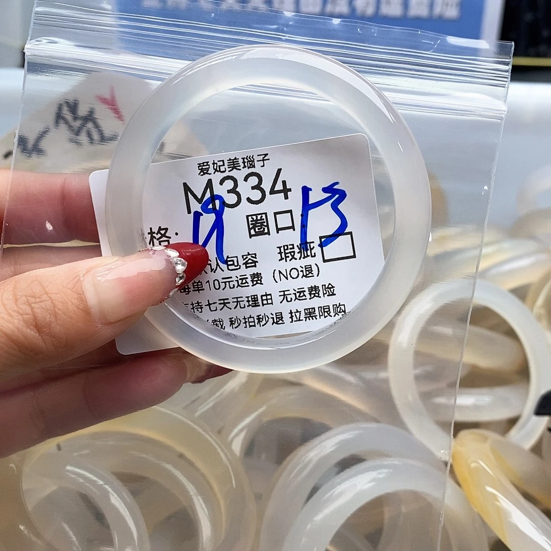 公***七玛瑙/玉髓未镶嵌手镯334