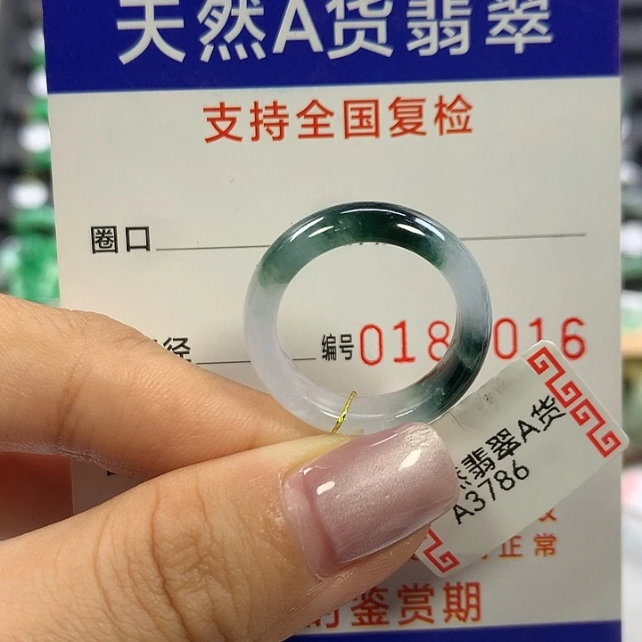 翡翠未镶嵌戒指16圈口
