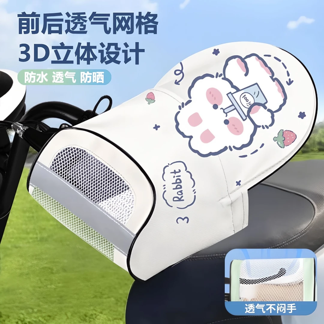 【3D透气】电动车把手套夏季薄透气摩托车遮阳手把套防水遮光护手罩