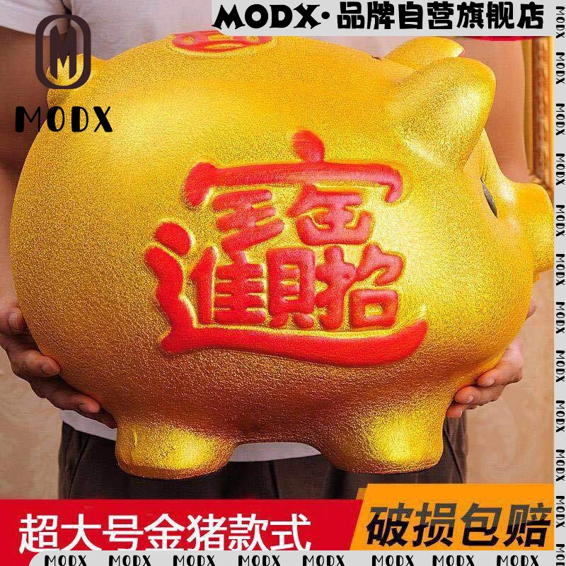 【MODX】陶瓷金猪存钱罐储钱罐大号硬币儿童礼物开业摆件礼品金猪f3