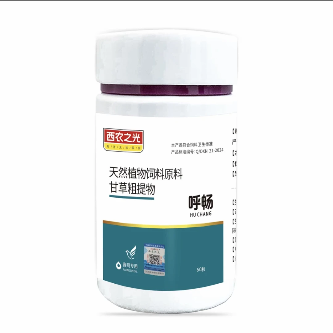 【西农之光】呼畅胶囊60粒 清理呼吸道畅通呼吸飞行更轻松