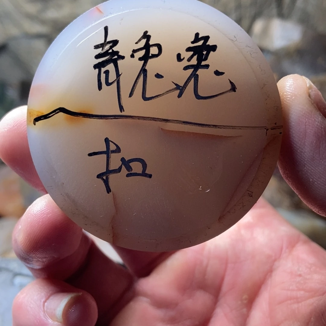 青***～定制玛瑙定制产品不退换