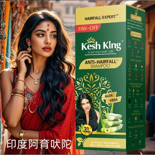 2【510ml】印度阿育吠陀keshkIng洗发水[3瓶装]