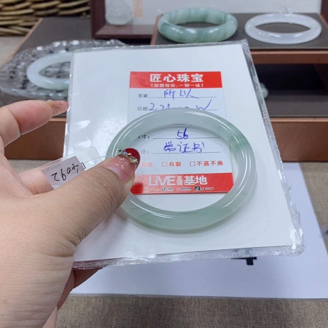 石英质玉手镯未镶嵌所*