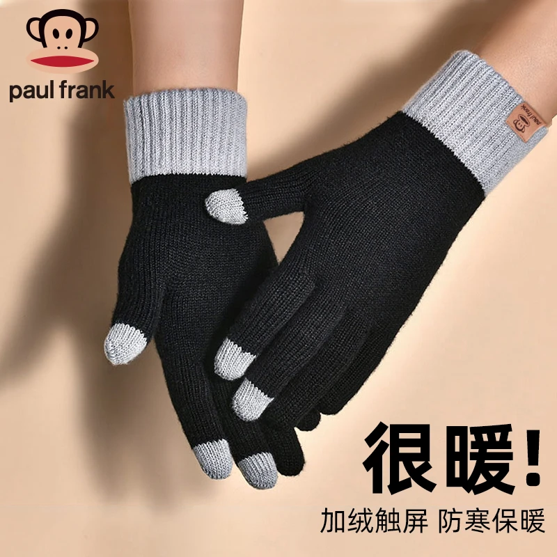 paul frank/大嘴猴针织保暖手套男女秋冬运动跑步骑行手套可触屏