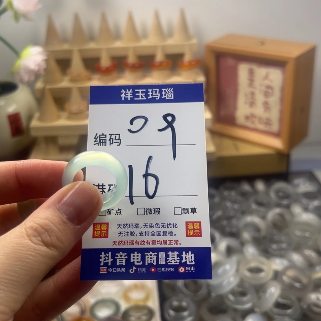 玛瑙/玉髓合金戒指