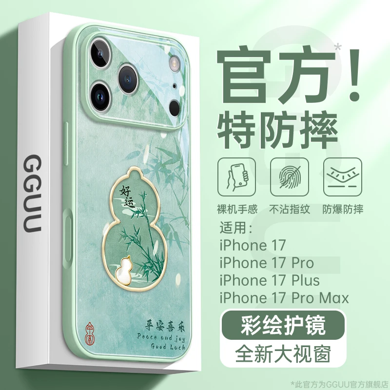 竹枝曲适用苹果17pro手机壳iPhone17promax保护套17Air网红同款16