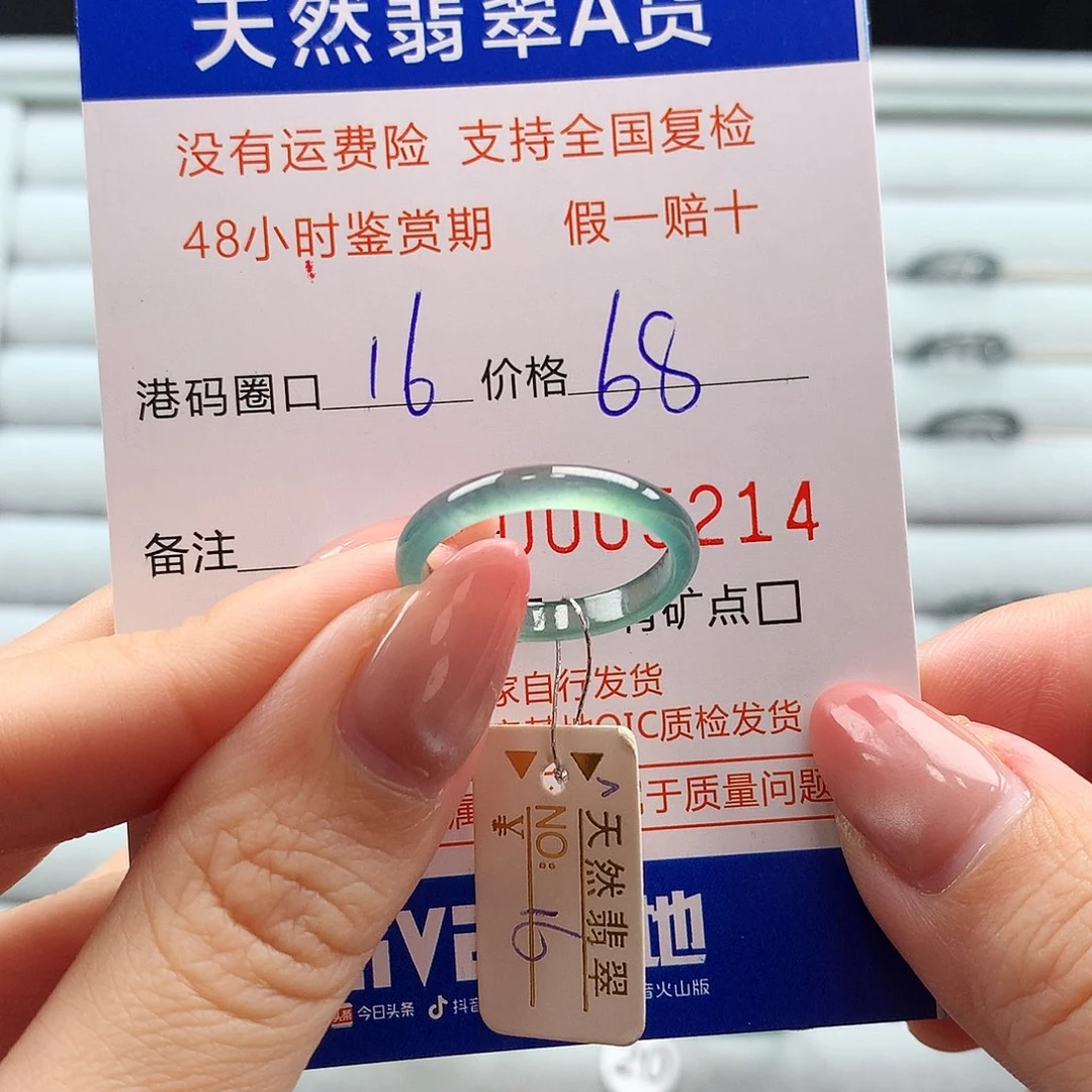 翡翠未镶嵌戒指翡翠